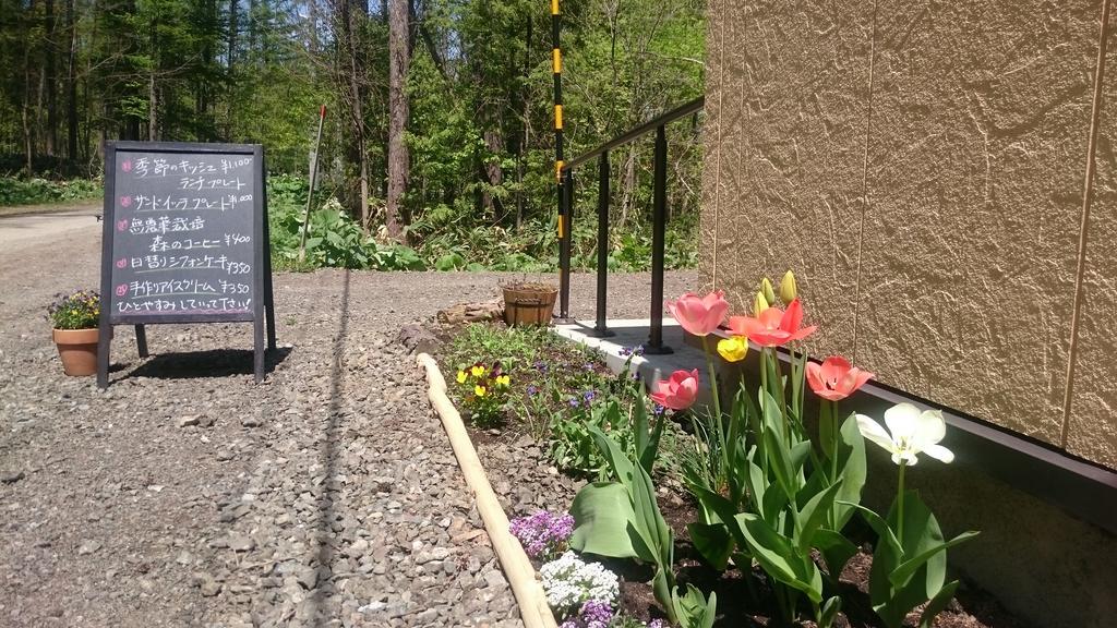 Ituka Furano E Guest House ภายนอก รูปภาพ